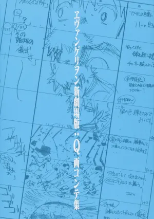 EVANGELION NEW THEATERICAL VERSION 3 OF 3 Q ART COLLECTION
