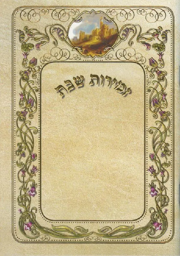 Zemiros Shabbos Floral Parchment